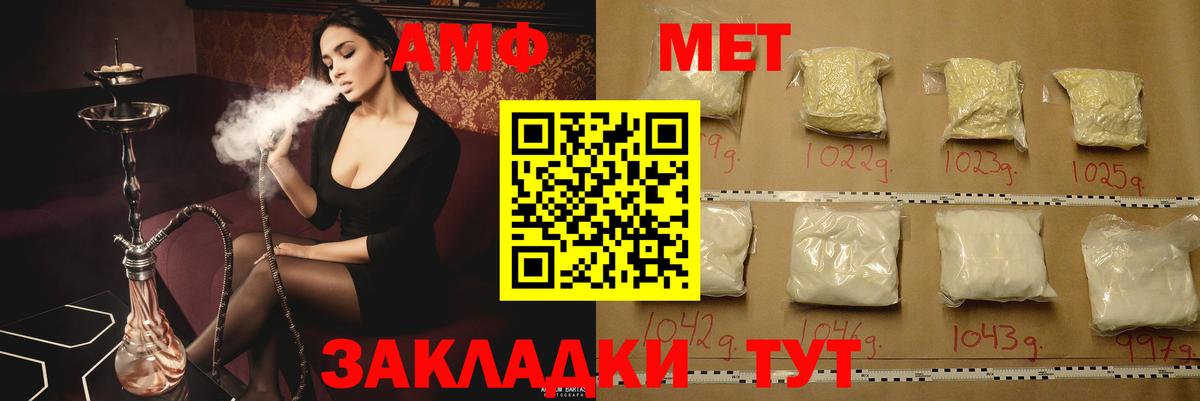 АМФ Premium  Вход с VPN  Амфетамин  Назрань 