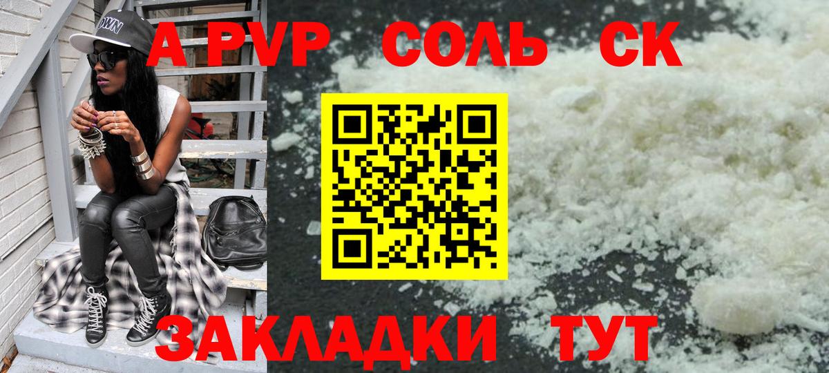 APVP VHQ  Вход с VPN  где купить наркоту  APVP  Alfa_PVP крисы CK  Alpha PVP крисы CK  Назрань 