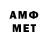 Amphetamine Розовый Andrew Zol