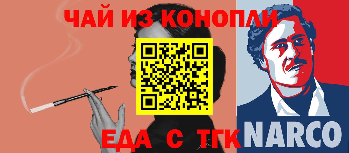 Печенье с ТГК марихуана  Вход с VPN  Назрань 