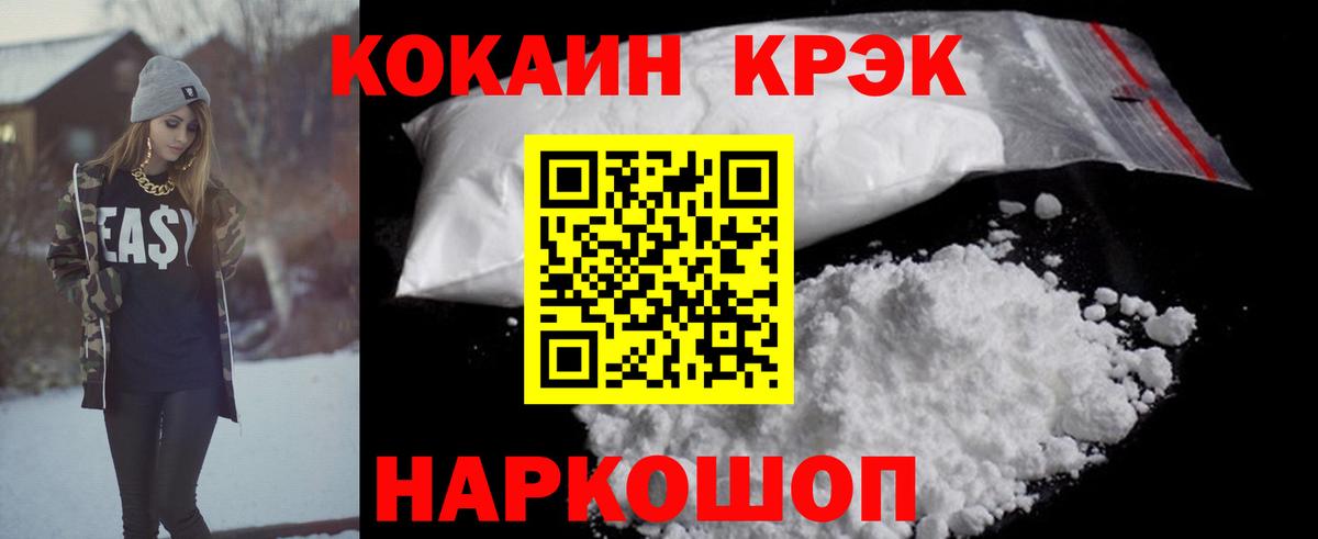 Cocaine Fish Scale Назрань