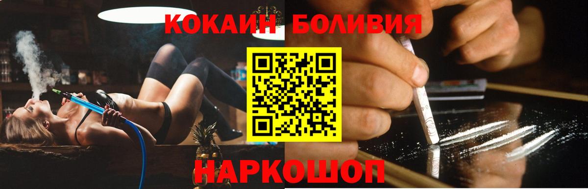 Назрань  COCAIN Fish Scale  Вход с VPN  КОКАИН 98% 