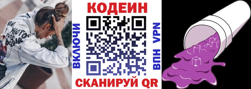 Кодеиновый сироп Lean Purple Drank  где найти   Назрань 