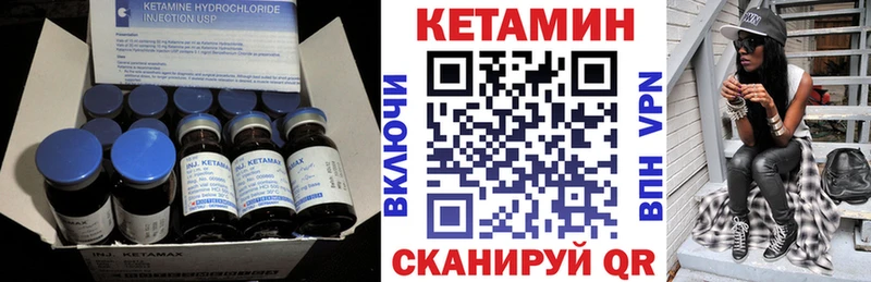 omg как зайти  Назрань  КЕТАМИН VHQ 