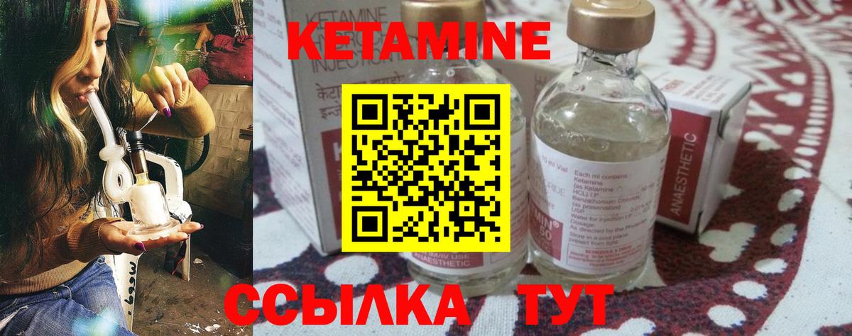КЕТАМИН VHQ  Вход с VPN  Назрань 