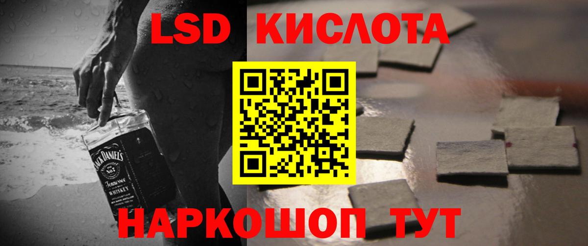 LSD-25 экстази ecstasy Назрань