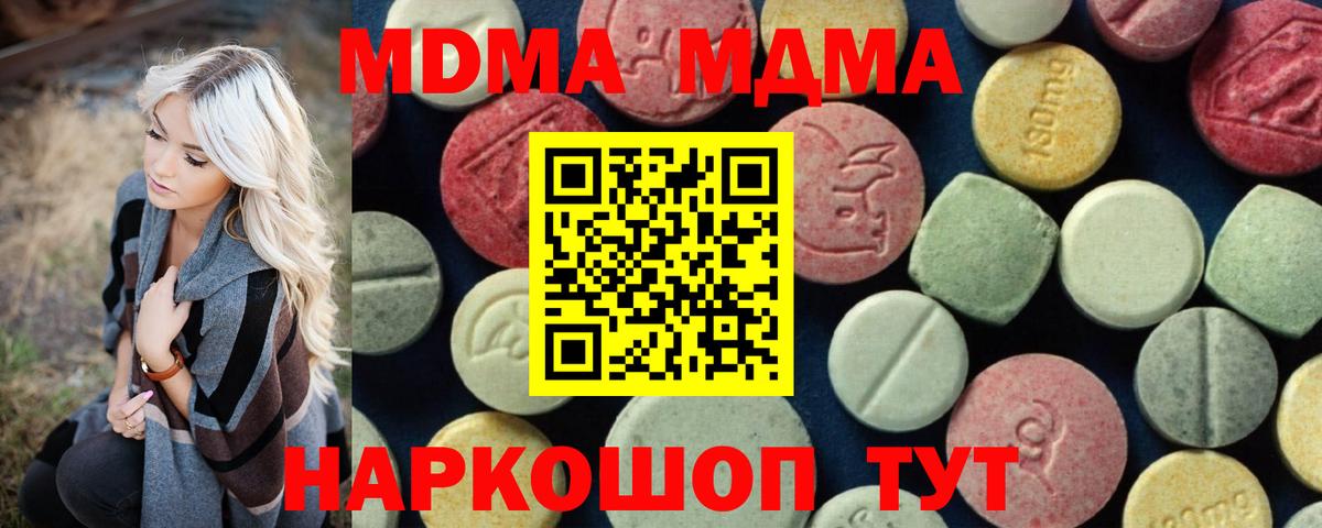 МДМА  МДМА Molly  Назрань  Вход с VPN  MDMA Molly 