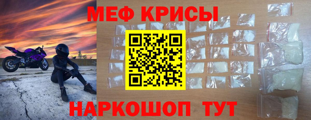 Меф мяу мяу мука Назрань