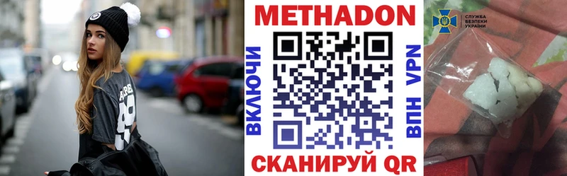 МЕТАДОН methadone  ОМГ ОМГ ONION  Назрань 