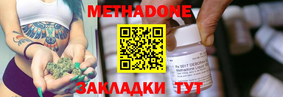 mega маркетплейс  Вход с VPN  Назрань  Метадон мёд  МЕТАДОН methadone 