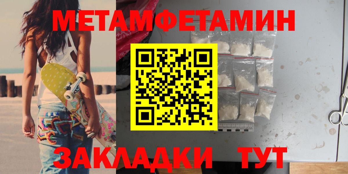 Назрань  Метамфетамин мет  Вход с VPN 