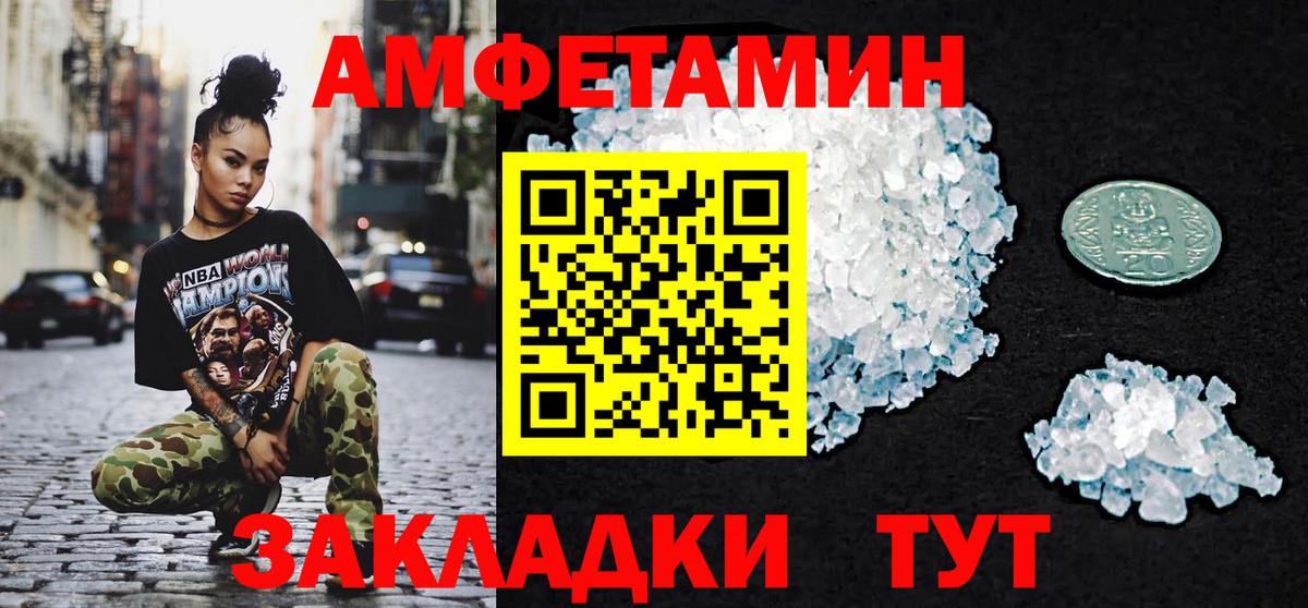 МЕТАМФЕТАМИН пудра Назрань