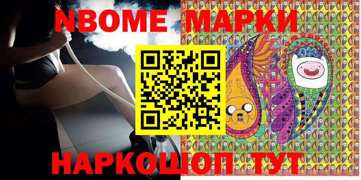 Марки N-bome 1500мкг  где купить наркотик  Назрань  Вход с VPN 