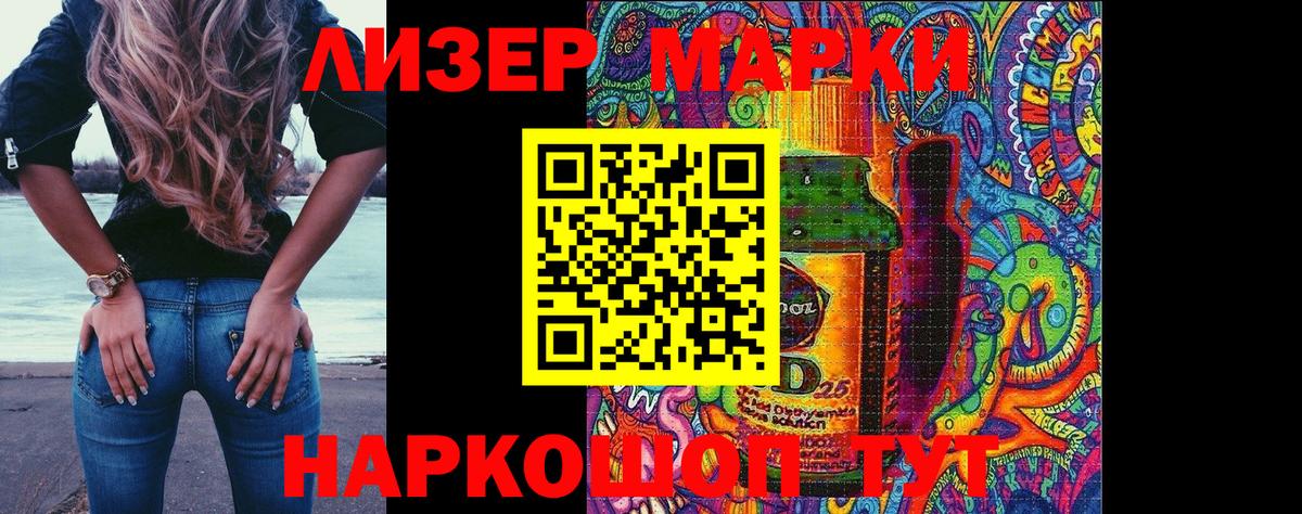 Марки 25I-NBOMe 1500мкг Назрань
