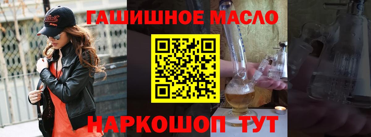Дистиллят ТГК гашишное масло  где продают   Вход с VPN  Назрань  Дистиллят ТГК жижа 